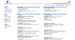 Desktop Screenshot of expert-plus.com.ua