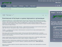 Tablet Screenshot of expert-plus.ru